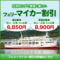 クリーン割引