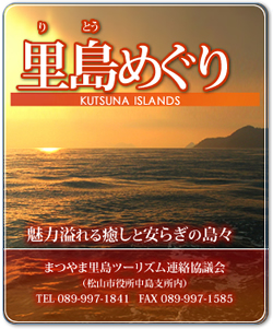 里島めぐり