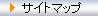 �T�C�g�}�b�v